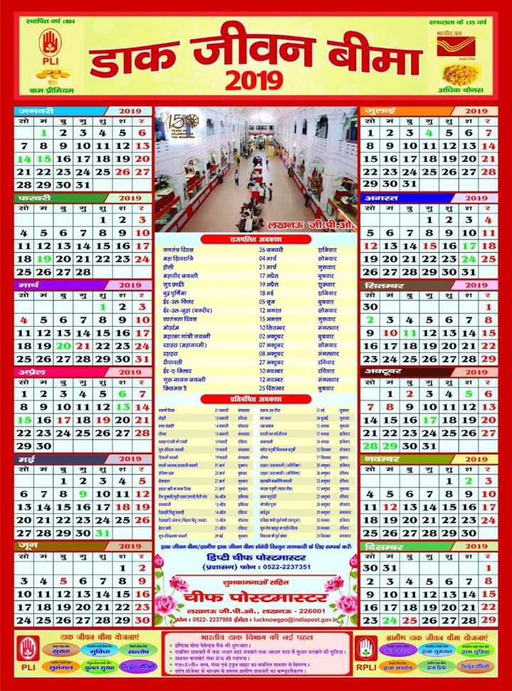 Calendar 2017 india